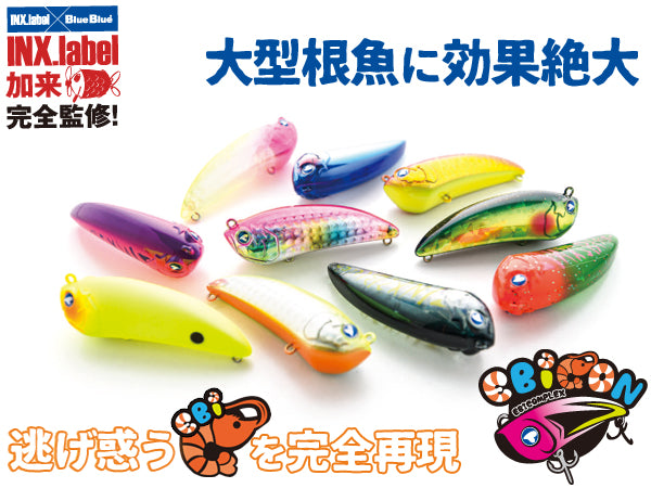 Blue Blue Lure Ebicon60S 9.5g