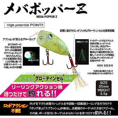 RUDIES MEBA POPPER Z